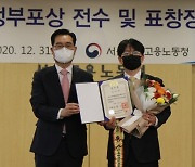 펍지, '2020 일자리창출 유공 정부포상' 대통령 표창 수상