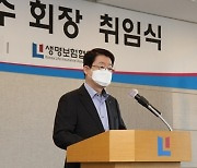 [신년사] 정희수 생보협회장 "실손보험 청구 전산화 조속 시행"