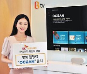 [비전 2021] 'OCEAN' 대폭 개편 .. 영화 플랫폼 시장 돌풍