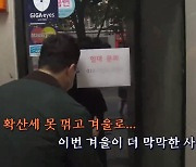 [사사건건] 코로나19 1년, 정치권은 무얼 했나?