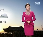 [날씨] 새해 첫날 천안·계룡 '한파주의보'..해돋이 시간은?