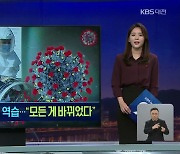 대전·세종·충남 달군 2020년 10대 뉴스는?