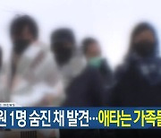 [뉴스9 제주 헤드라인]