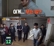 '라떼부모' 이순철X이성곤, '야구부자' 맞대결 성사에 2주 연속 실검 1위