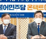 이낙연 "새해엔 기업들 도우며 경제 새롭게 도약시키겠다"