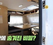 '나는 차였어' 라미란이 소개하는 완벽한 겨울 차박.. '카라반 캠핑' 공개