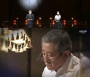 故 송재호 'KBS 연기대상' 공로상 수상 "가슴 속 영원한 별"