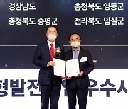 임실군, 올해 역대 '최고 성적표' 36개 분야 수상 영예