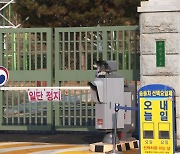 [속보] 서울구치소서 코로나19 확진자 1명 사망