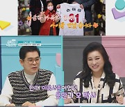 '금쪽같은 내새끼' 손아섭 미담 공개..오은영 '폭풍 눈물'[MK★TV컷]