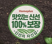 "맛 없으면 100% 환불"..악용 각오한 유통업계의 노림수