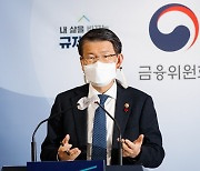 은성수 "금융지원 연착륙 방안, 단계적 추진"