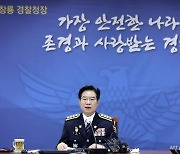 [신년사]김창룡 경찰청장 "경찰개혁 실천과 증명의 시간"