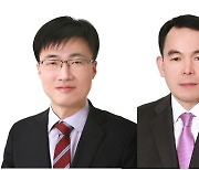 은행연합회, 김평섭 상무이사·박창옥 본부장 임명