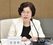 조성욱 공정위원장 "담합·갑질·시장 진입 방해 적극 감시해 엄단"