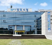 양주시, '가족친화 인증기관' 재인증 획득