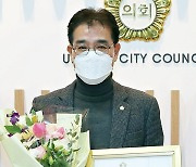 김학기 의왕시의원, 전국시군자치구의회의장협의회 '의정봉사상' 수상