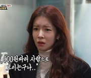 "6천원 백반 판다고 날 6천원으로 봐" 무개념 손님에 시청자 분노 (골목식당) [어제TV]