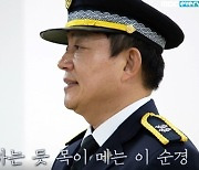 '바다경찰2' 진심 가득한 이별, 시청자 울렸다 [TV와치]