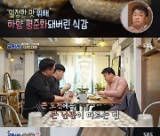 '골목' 백종원 강조한 맛집 '살아남기' 요건은? [TV와치]