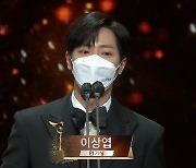 '인기상' 이상엽 "나도 내 이름에 투표했다"[2020 KBS 연기대상]