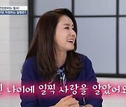 '알콩달콩' 이승신 "사랑니 4개 발치, 어린나이에 일찍 사랑 알았다"