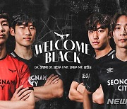 성남FC, 구단 유스 출신 홍현승·정명제 등 신인 4명 영입