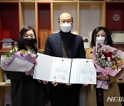 한국전통문화전당 직원들, '한지·놀이' 발전 기여 정부표창