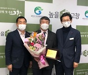 '콩의 달인' 김복성 부회장..올해의 최고 농업기술 명인 선정
