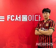 프로축구 FC서울, 신인 이한범·손호준 영입