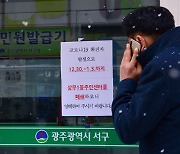 광주 서구 상무1동 행정복지센터 잠정 폐쇄