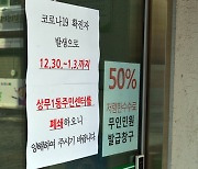 '확진자 발생' 상무1동 행정복지센터 폐쇄