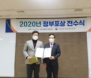 코이카, 공공부문 정규직 전환 부문 '장관상' 수상