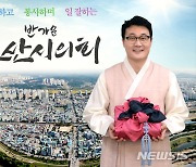 [신년사]장인수 오산시의장 "현장에서 시민과 소통위해 노력"