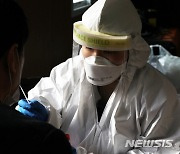 김포, 감염 불명 등 4명 확진..누적 459명
