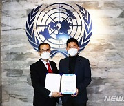 CJ대한통운, 한국유엔봉사단 '2020 대한민국 봉사대상' 수상