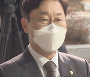 박범계, 서울고검에 사무실..尹 질문에 "청문회서 답변"