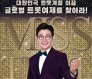 '미스트롯2'→'우이혼' TV조선 예능 씹어먹다..tvN '유퀴즈' '삼시세끼' 체면치레 [종편케이블 예능 결산]