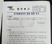 이재명 "성범죄 의심 '일베'가 경기도 공무원이라니"