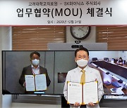 고려대의료원, 이천 SK하이닉스 선별진료센터 운영