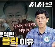 진중권 "文대통령은 허수아비..현 정권 몰락할 것"[시사끝짱]