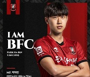 부천FC1995, 울산서 공격수 박하빈·수비수 조현택 영입