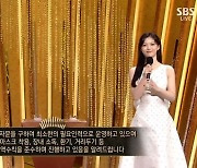 '2020 SBS 연기대상' 객석 배우 테이블 無 진행, 신동엽 "창사 30주년인데 안타까워"