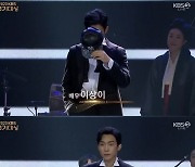 이상이, '2020 KBS 연기대상' 2부 오프닝 무대 장식..춤 실력 깜짝 공개