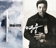 '내년엔 꼭 보고 싶다'..기대작 쟁여놓은 2021 韓영화 라인업