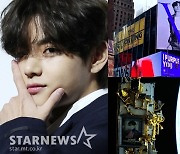 방탄소년단 뷔, 뉴욕 타임스 스퀘어→인공위성까지 '뜨거운 생일 축하 물결'[★NEWSing]