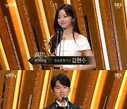 '펜트하우스' 김현수·'아무도모른다' 안지호, 청소년연기상 수상[2020 SBS 연기대상]