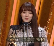 [2020 SBS 연기대상] 이성경, 女우수연기상 "낮은 자리에서 섬길 것"