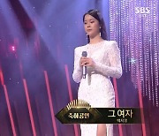 [2020 SBS 연기대상] 백지영, '시크릿가든' OST '그 여자' 축하무대