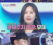 '미스트롯2' 송하예 11 하트·버블디아 9 하트 '충격 결과'